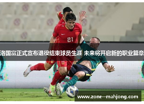 /uploads/images/20260511/luo-guo-fu-zheng-shi-xuan-bu-tui-yi-jie-shu-qiu-yuan-sheng-ya-wei-lai-jiang-kai-qi-xin-de-zhi-ye-pian-zhang.webp