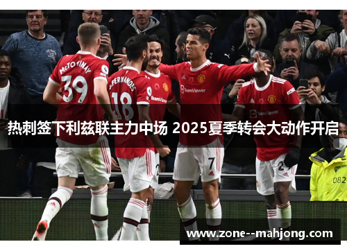 /uploads/images/20260511/re-ci-qian-xia-li-zi-lian-zhu-li-zhong-chang-2025-xia-ji-zhuan-hui-da-dong-zuo-kai-qi.webp
