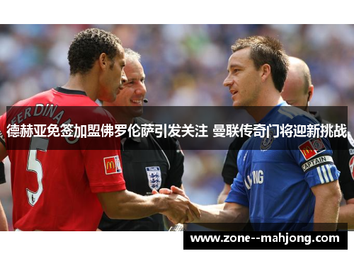 /uploads/images/20260530/de-he-ya-mian-qian-jia-meng-fo-luo-lun-sa-yin-fa-guan-zhu-man-lian-chuan-qi-men-jiang-ying-xin-tiao-zhan.webp