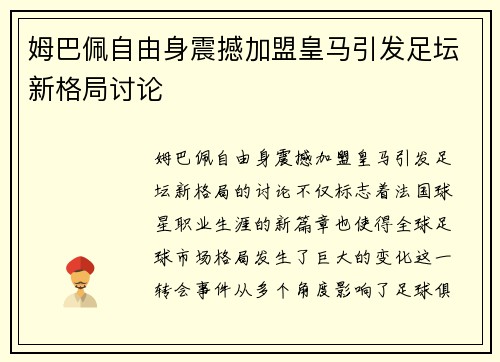 /uploads/images/20260705/mu-ba-pei-zi-you-shen-zhen-han-jia-meng-huang-ma-yin-fa-zu-tan-xin-ge-ju-tao-lun.webp