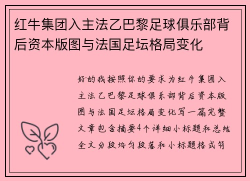 /uploads/images/20260712/hong-niu-ji-tuan-ru-zhu-fa-yi-ba-li-zu-qiu-ju-le-bu-bei-hou-zi-ben-ban-tu-yu-fa-guo-zu-tan-ge-ju-bian-hua.webp